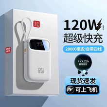工厂新款可上飞机超级快充充电宝20000毫安便携移动电源批发礼品