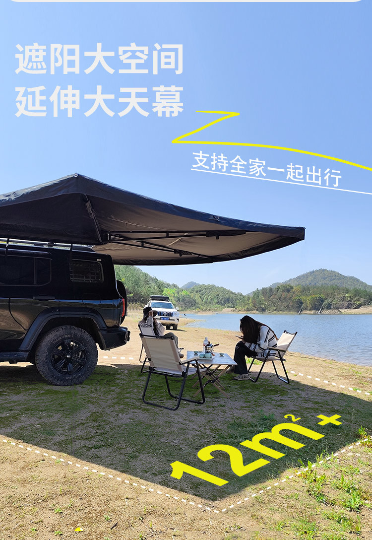 270-Degree Fan-Shaped Car Side Tent, Quick-Open Car Canopy, Rainproof and Sunshade Tent, Outdoor Camping Canopy Side Tent
