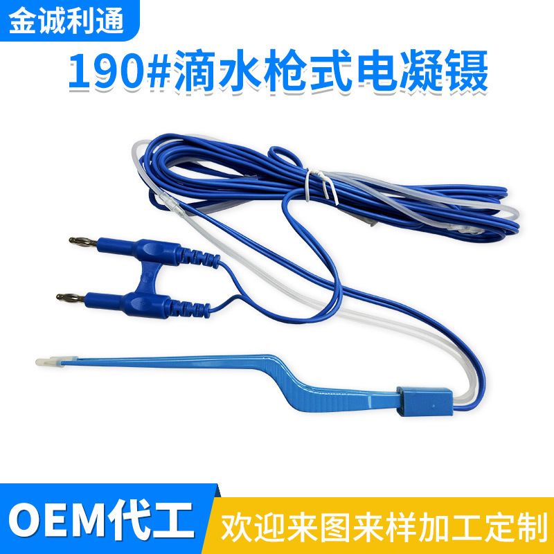 双极电凝镊整美容形眼科手术片插镊子 肛肠精细高压连线电凝镊