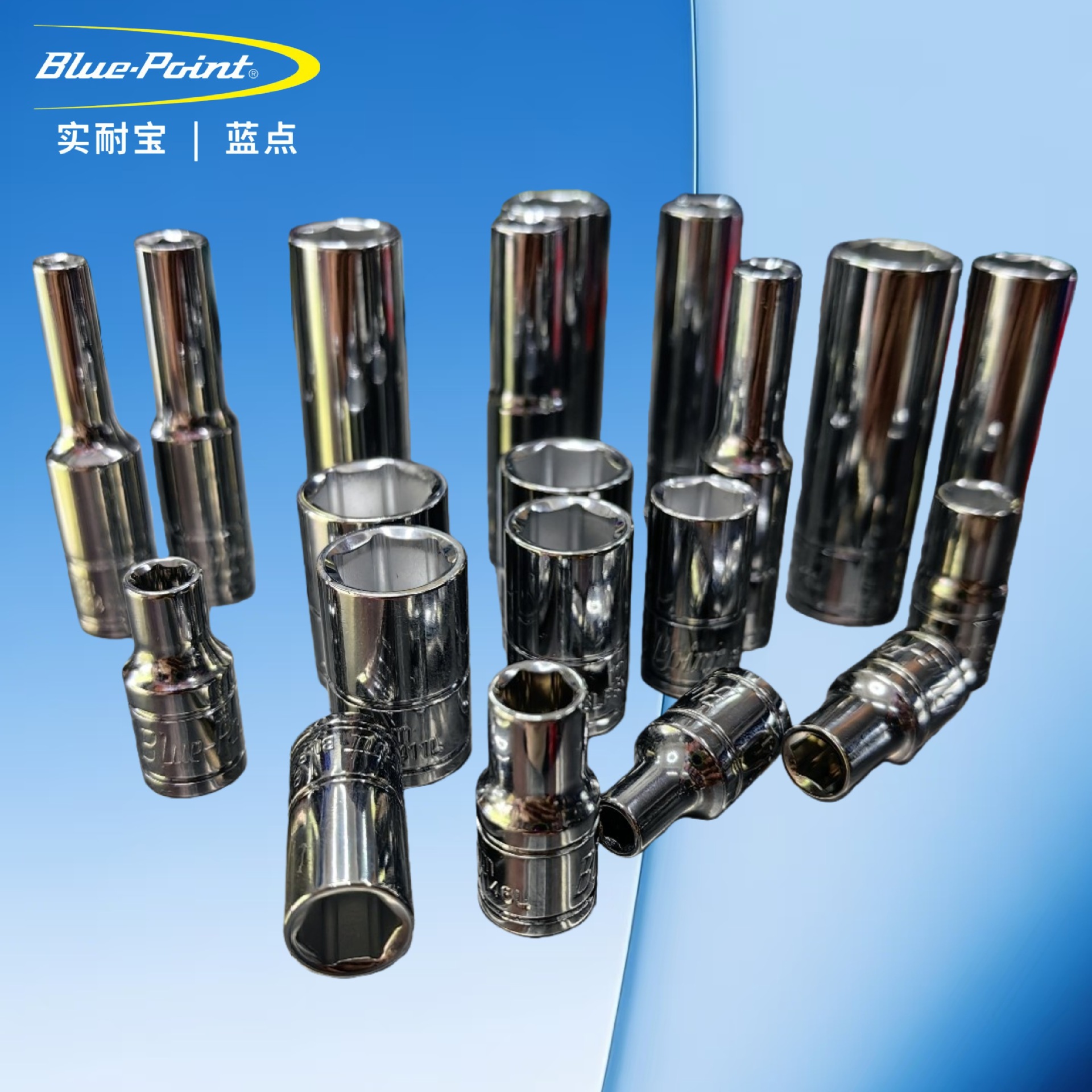 蓝点 小飞套筒6.3mm六角长套筒 短套筒扳手4-14mm小套筒