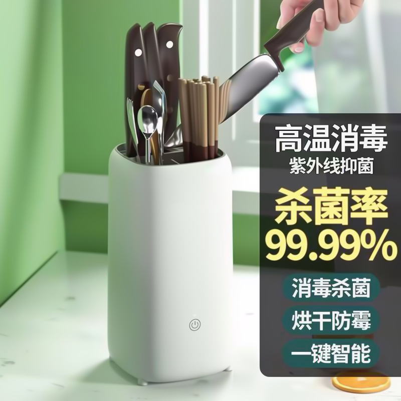 Knife and Chopstick Sterilizer for Home Use, Small High-Temperature Drying, Mold-Proof Disinfection, Chopstick Holder, Knife Rack Classification, Intelligent Sterilization
