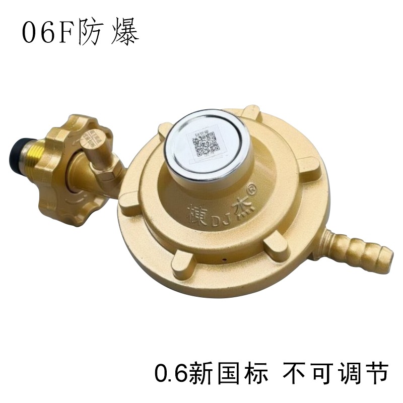 减压阀06F防爆.jpg