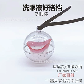 隐形眼镜盒;眼镜盒/包;蒸汽清洁机