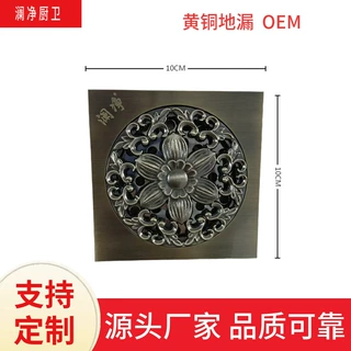 雕花地漏浴室酒店全铜防臭下水道自吸防反味洗衣机地漏芯全铜耐用