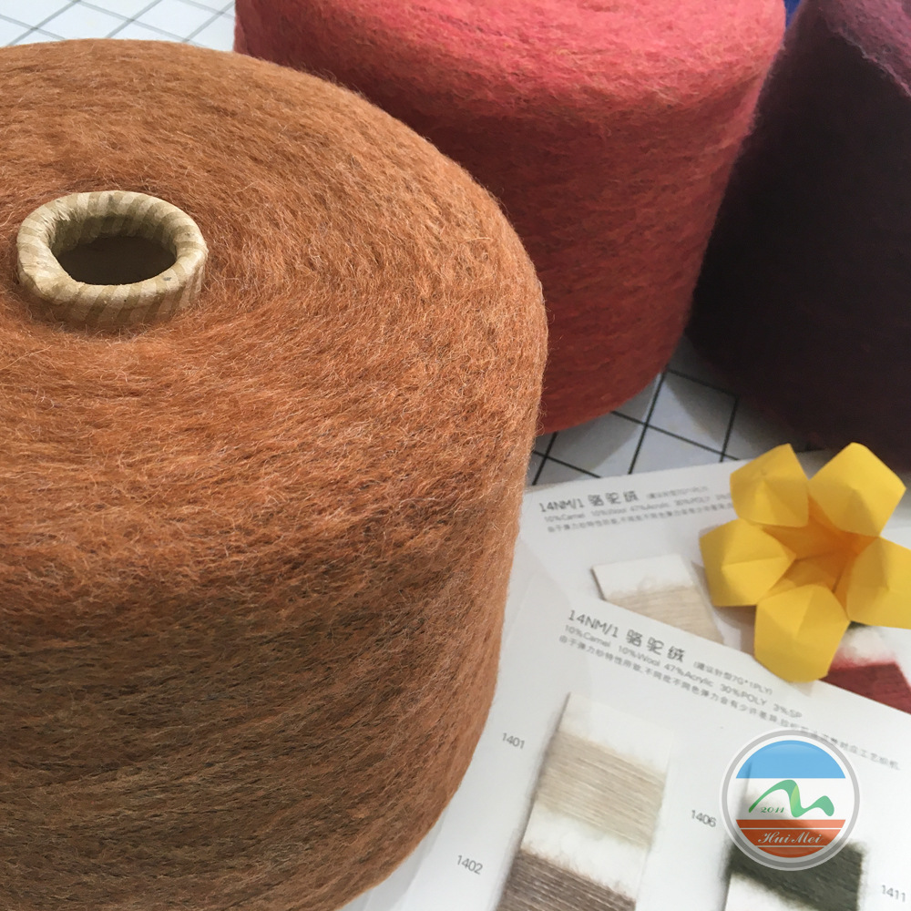 特殊动物纤维拉毛纱色纺弹力花式纱线14支骆驼绒10%骆驼绒10%羊毛