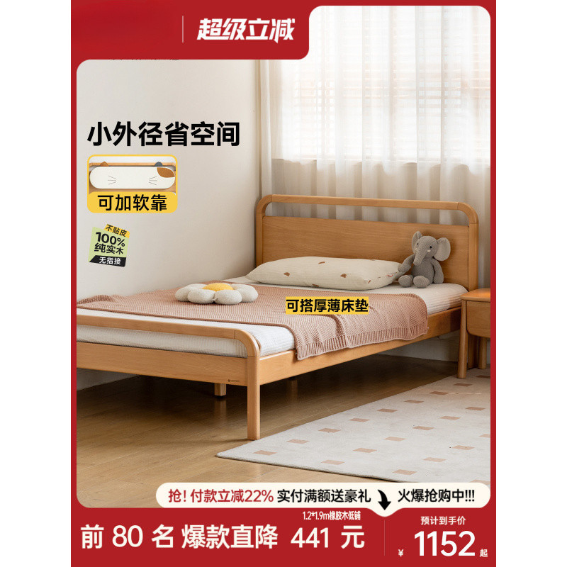 Solid Wood Children's Bed Small Apartment Youth Single Bed Boy Girl Modern Simple Soft Bed Silk Flower Universal