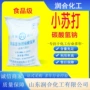 添加清洁烘焙去污碳酸氢钠