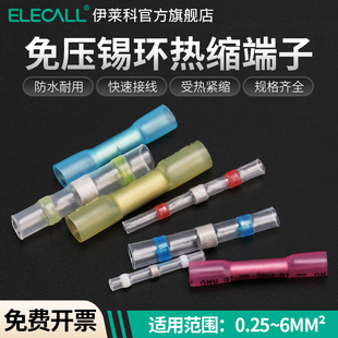 Elaco Pressure-Free Solder Ring Heat Shrink Tube Bht Wiring Tube Medium Connection Quick Wiring Terminal Waterproof Connector