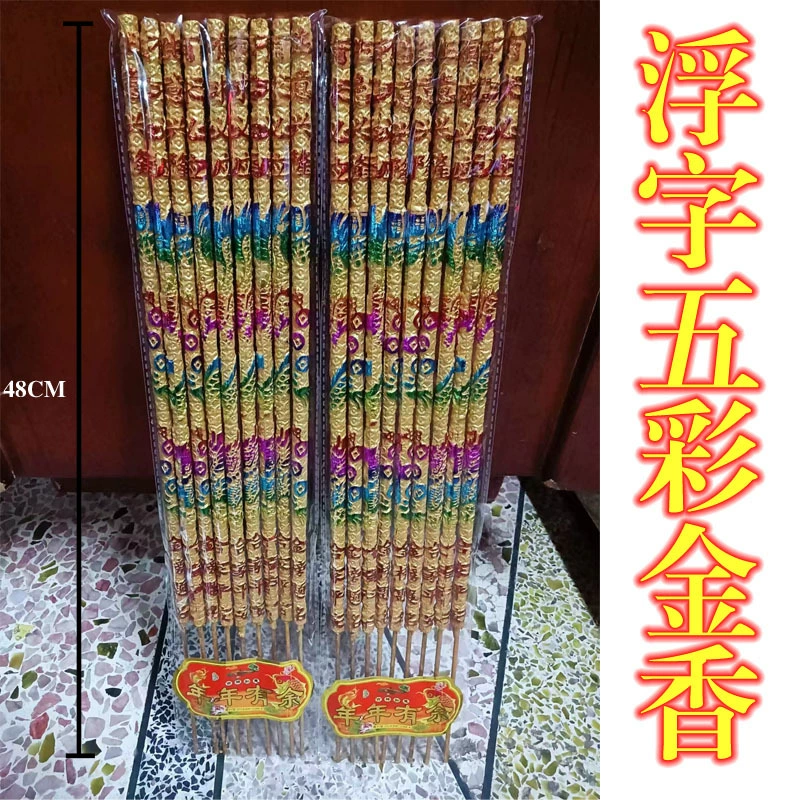 Ароматическая свеча Xiangjia, благовония, ароматический фрагмент для Будды, благовония в храм для курения и поклонения Будде