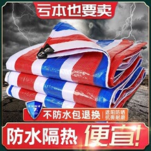 户外加厚三轮车雨棚篷布遮阳彩条布塑料防雨布防水棚布帆布花油布