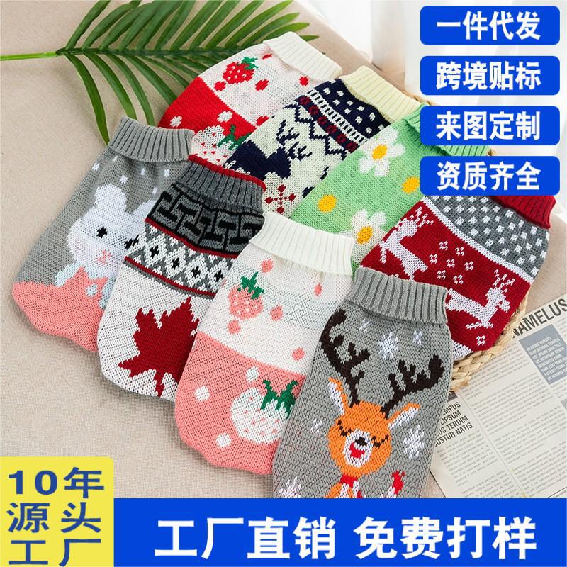 New Pet Sweater Manufacturer Direct Supply Autumn and Winter Cat and Dog Clothes Bichon Frize Corgi Wool Knitwear Cross-Border