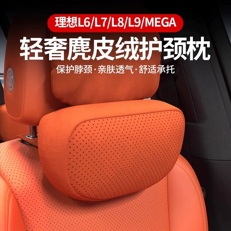 Применимый идеал L6L7L8L9 подголовник подушка подушка подушка талия подушка замша подушка для автомобильной модификации интерьера