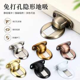 锌合金门吸免打孔家用地吸酒店强磁门吸防撞门档卫生间门碰批发