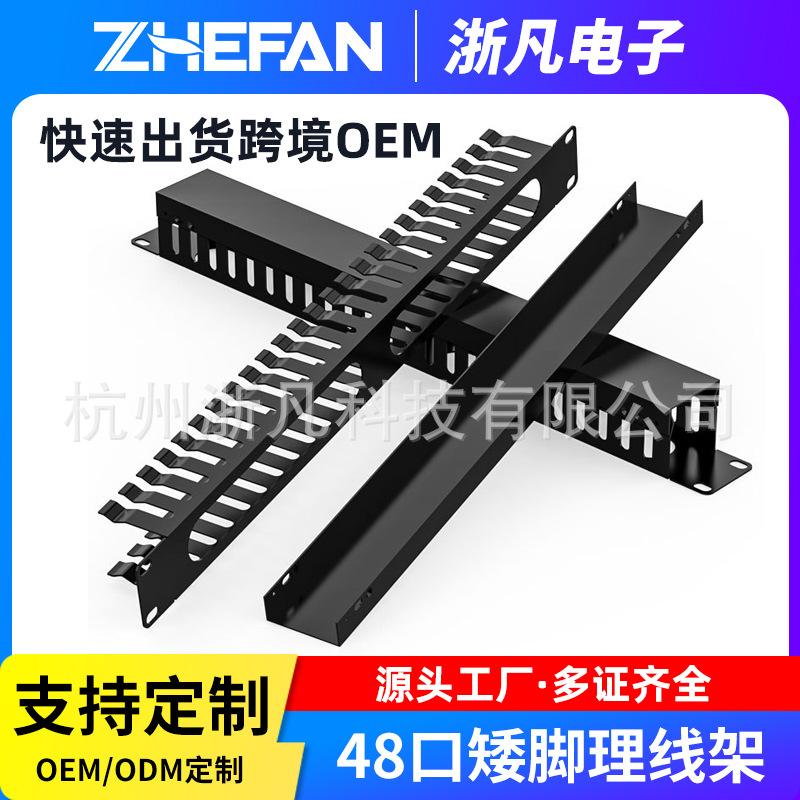 加厚48口网络理线架上下24格机柜理线器网线电话线理线架1U机架式