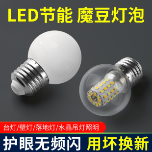 ��ɫ׃��LED�������ܟ���̨����������E27�ݿ��o�۟o�l�Wħ����Դ