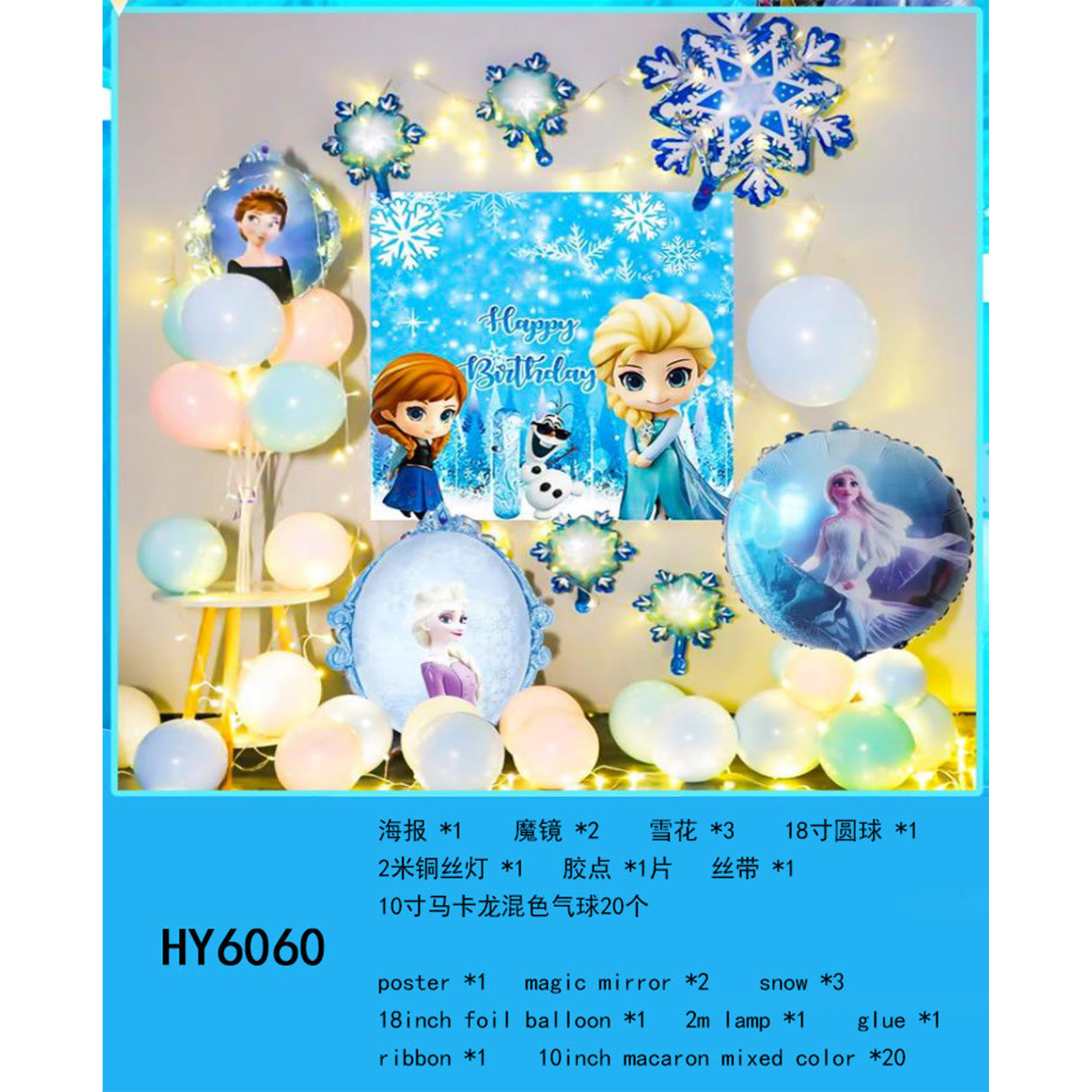 Feliz cumpleaños globo traje niños fiesta de cumpleaños Fondo pared decoración suministros y niñas bebé años