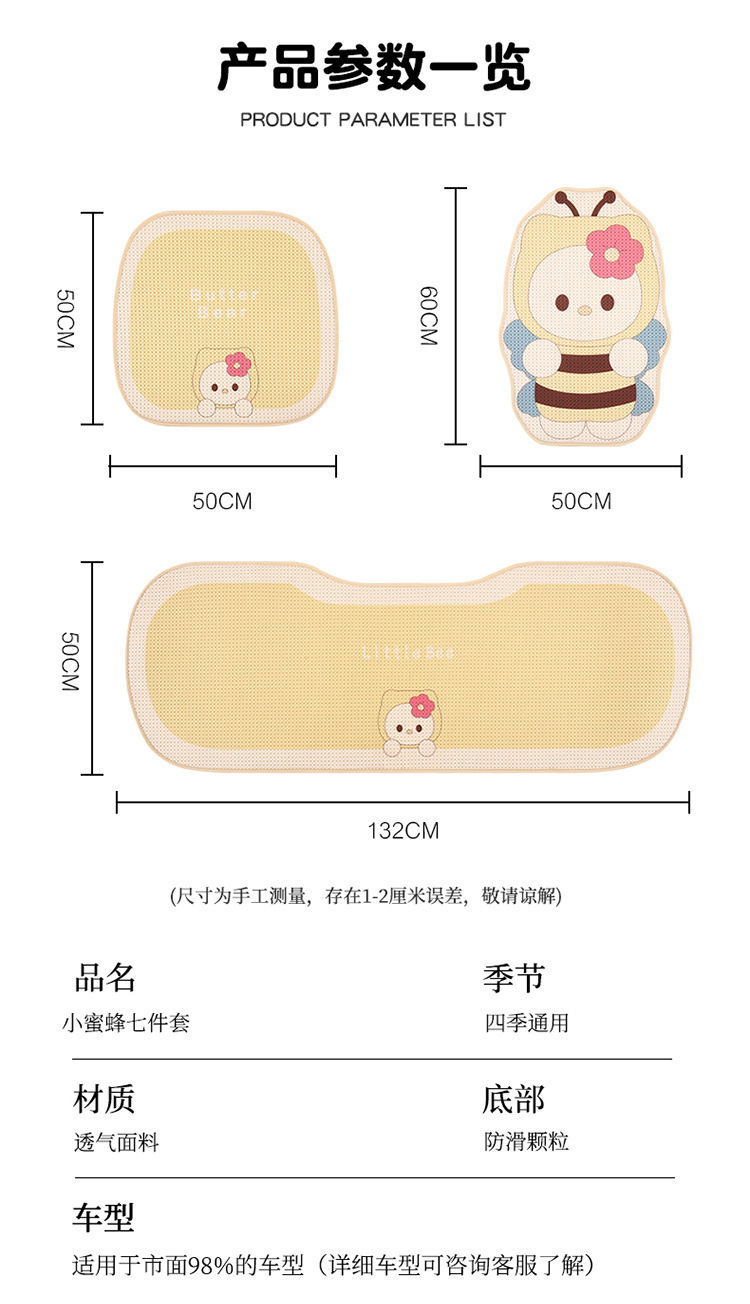Car seat cushion four seasons universal cute bee seat cushion single piece backless rear single seat cushion seat cover summer