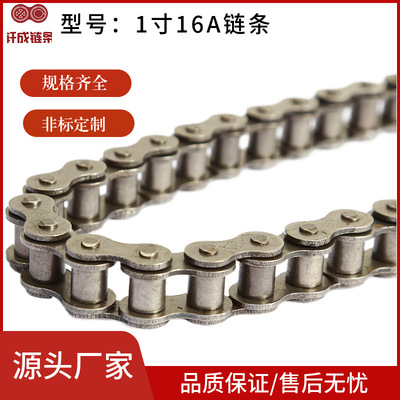[厂家供应1寸16A单双三排短节距精密滚子链工业传动传输送链条碳钢]
