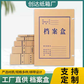 牛皮纸档案盒会计凭证收纳凭证盒A4文件资料盒整理盒档案袋定制