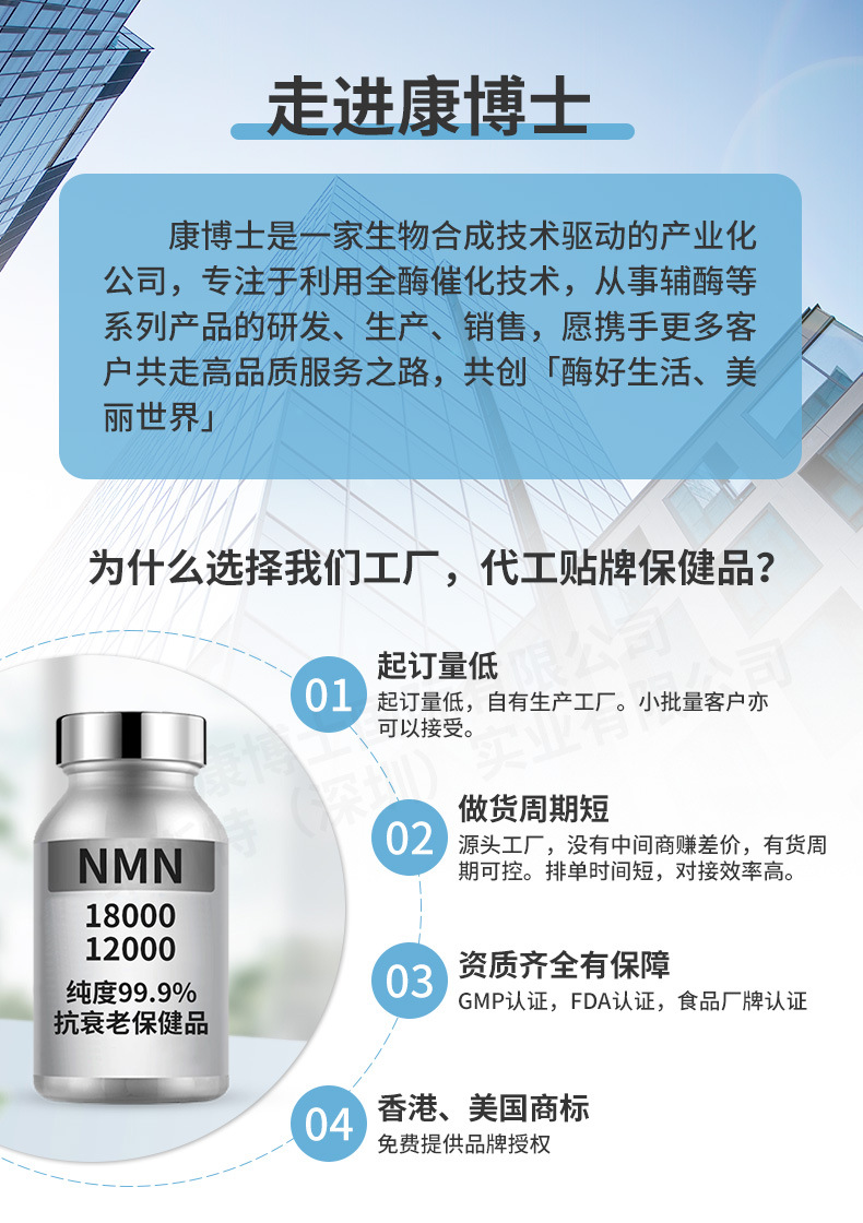 进口保健品代工定制