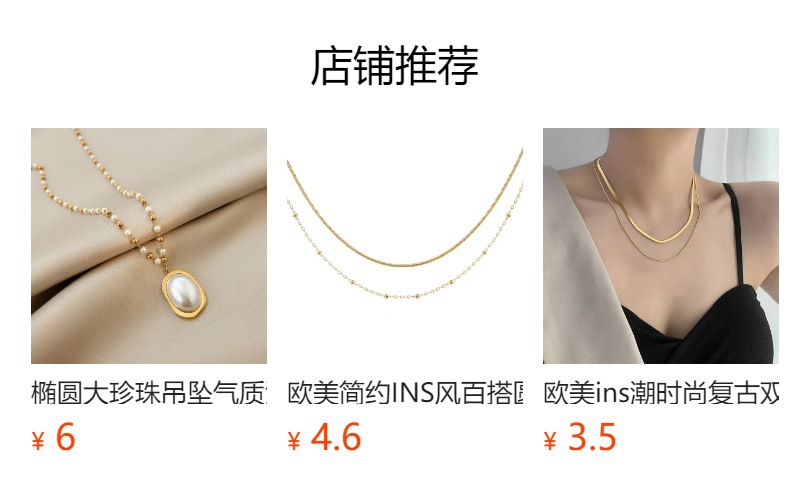 预览状态下无法点击,发布后,可点击跳转到对应的商品页面