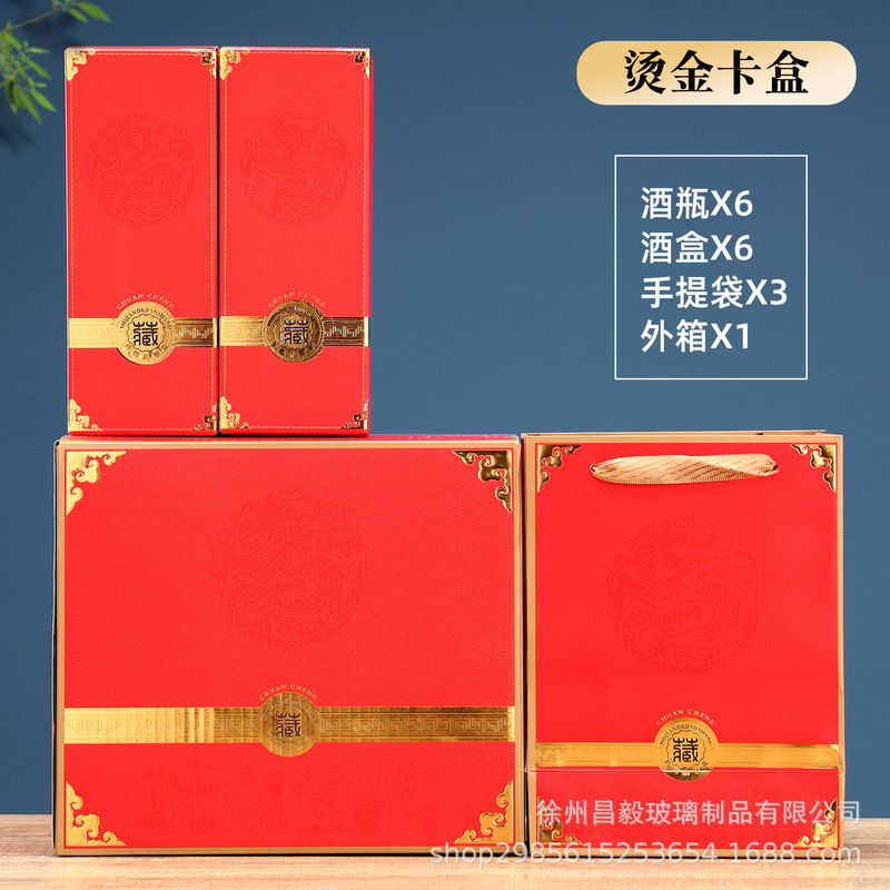 高档高颜值烫金玻璃白酒瓶空瓶一斤装白酒瓶密封加厚白酒瓶包装|undefined
