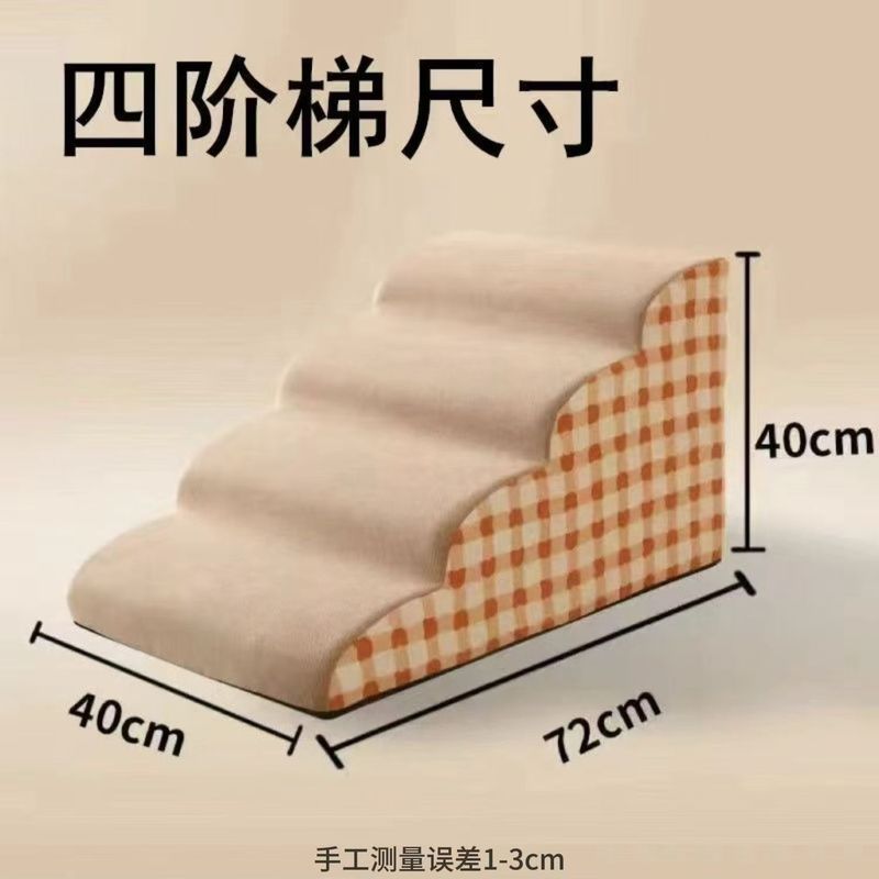 宠物家用床边楼梯台阶小狗泰迪狗狗爬梯猫咪梯子上下床小楼梯拆洗|undefined