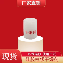 防霉/抗菌剂;硅胶;香薰