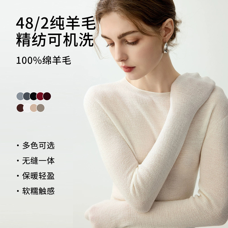 Machine washable seamless one-piece 100% wool Australian superfine merino wool sweater, slim fit, round neck base shirt Machine washable seamless one-piece 100% wool Australian superfine merino wool sweater, slim fit, round neck base shirt