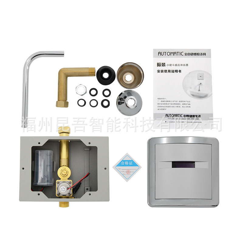 Compatible with HEGLL Hengjie urinal sensor accessory 5133 solenoid valve squat toilet 408 battery box urinal undefined