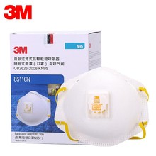 3M8511防护口罩N95防雾霾PM2.5防粉尘非油性颗粒物头戴式防护口罩