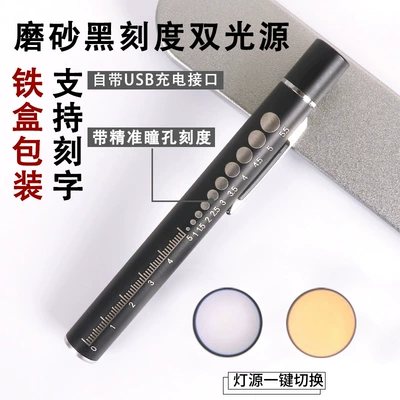 UV fənərlər — white double light small flashlight - frosted-black-double-light-source-with-pupil-scale-usb-direct-charging-interface-iron-box-packaging