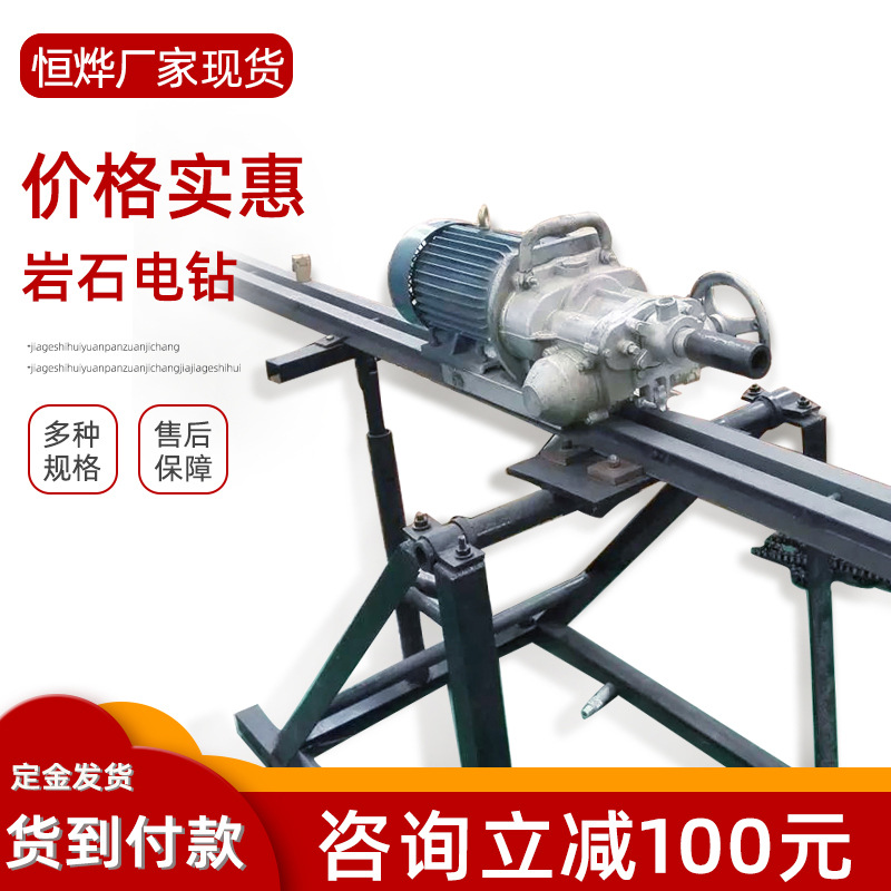 批发销售KHYD155岩石电钻 煤矿井下探水钻机 隔爆型岩石电钻