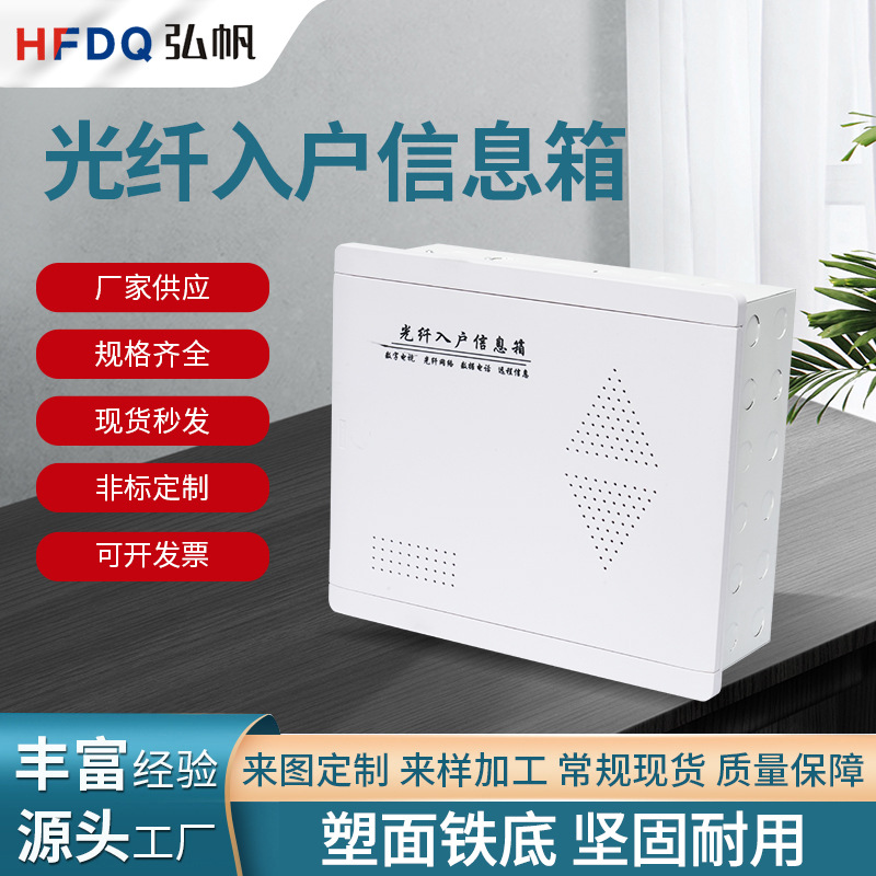 多媒体集线箱布线箱暗装光纤入户信息弱电配电箱网线整理网络家用