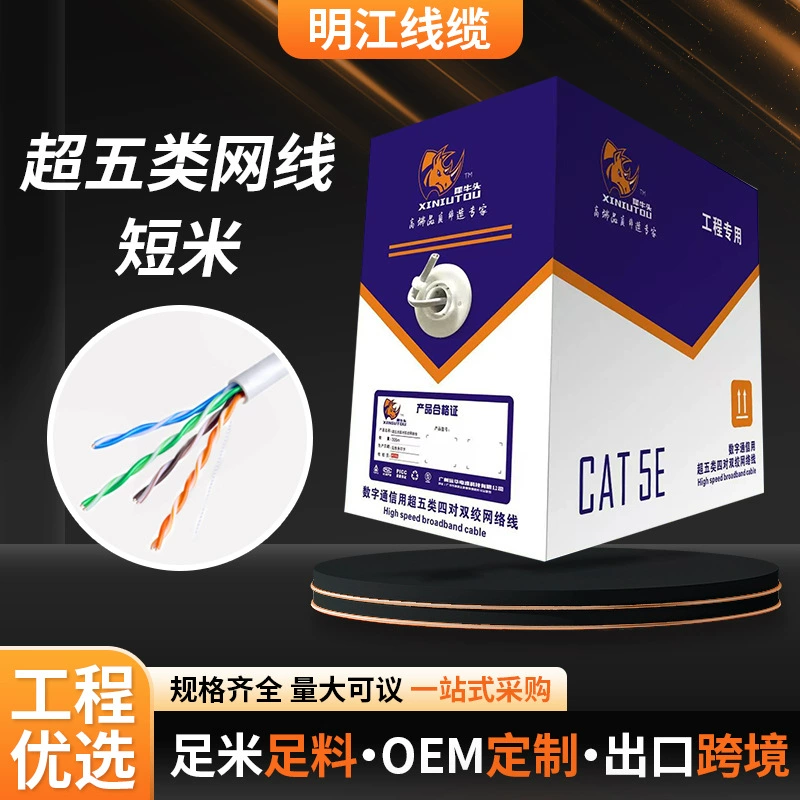 Сетевой соединительный кабель превышает пять типов неэкранированных медных бескислородных сетевых кабелей, готовые короткие 10-100 метров для мониторинга POE