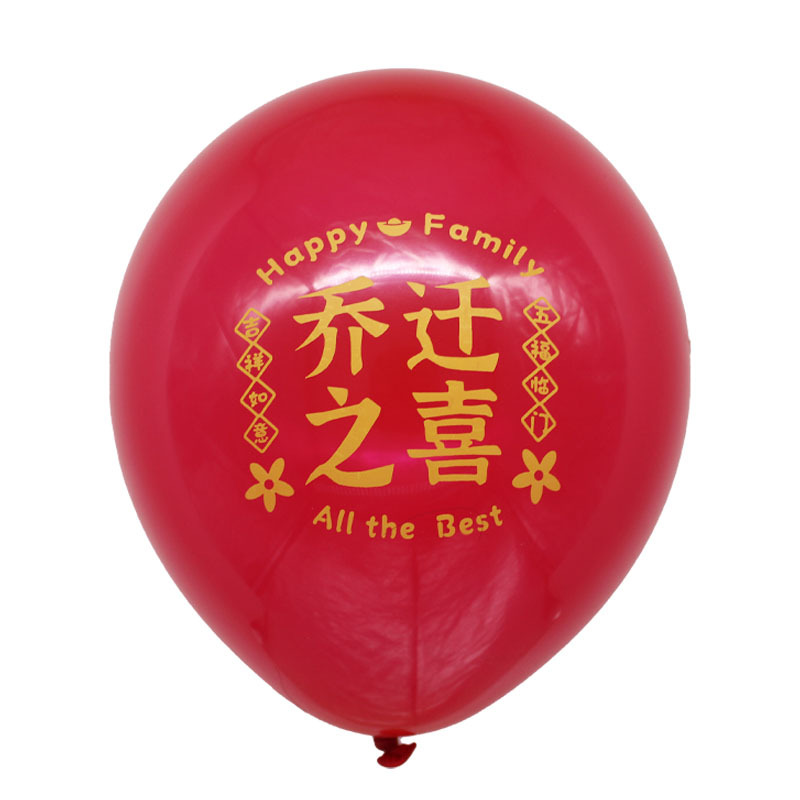 Bola de bola de bendición personalizada boda 10 pulgadas granada rojo feliz bola de látex sala de bodas decoración de boda diseño impresión