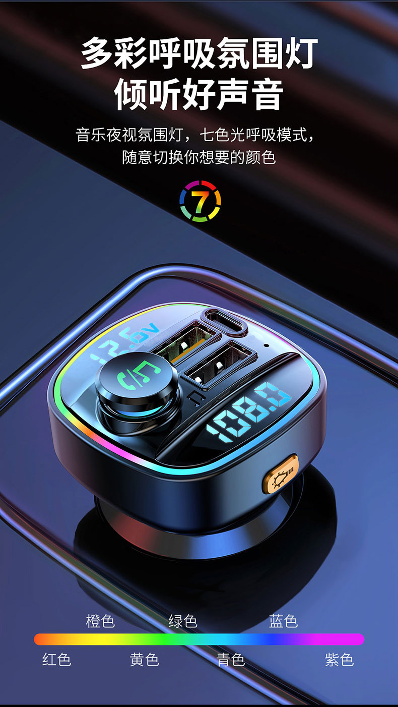 New car mp3 bluetooth player lossless sound quality fast charging car charger fm HD dual display transmitter