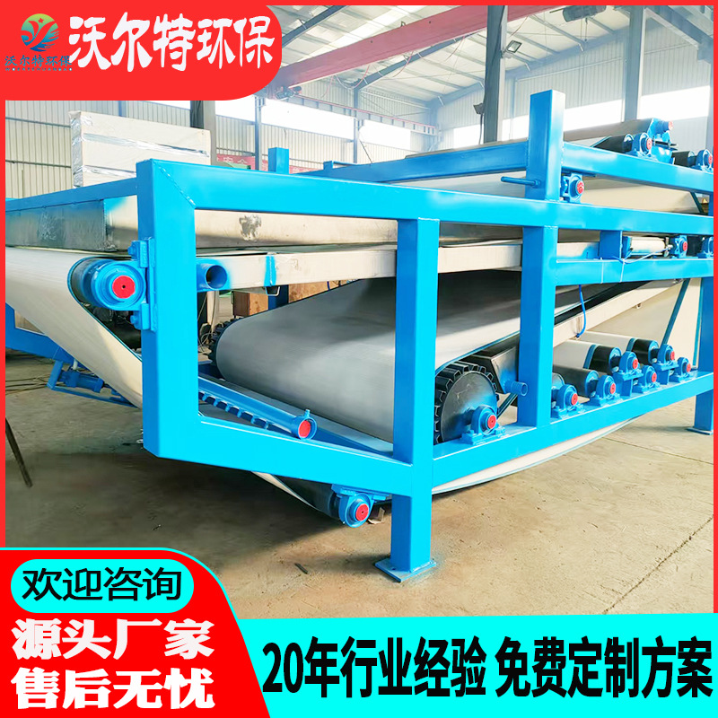 污泥脱水带式压滤机 污水厂固液分离设备 打桩泥浆煤泥压滤机