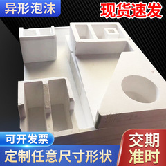 大量のワインの速達の泡箱の使い捨ての高密度の泡箱の異形の泡の地面は金型の泡箱を敷きます。