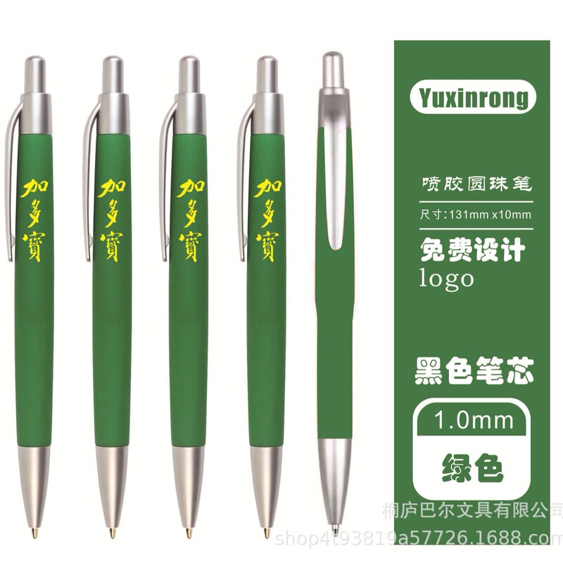 中性笔喷胶圆珠笔酒店圆珠笔logo按动广告笔酒店艾美圆珠笔中性笔|undefined