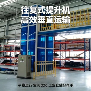 垂直链条循环固定式工厂车间托盘自动升降机Z型往复式提升机1米