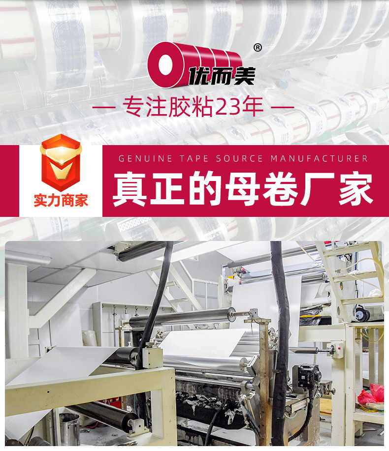 普通美纹胶带_02.jpg