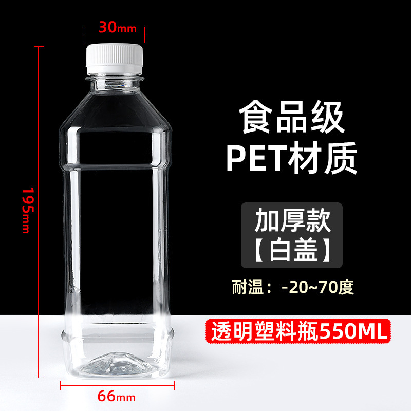 500mlの透明なプラスチックの瓶のミネラルウォーターの空の瓶の使い捨ての酒の瓶の油の瓶のサンプルは瓶を分けて1斤詰めます。|undefined