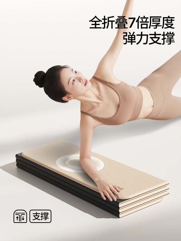 折叠便携式瑜伽垫新款健身隔音无味防滑垫家用户外两用学校礼物|undefined