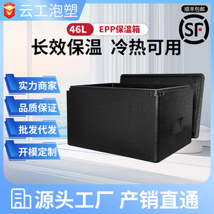 EPP��ĭ46L�����亣�r�YƷ�к�ţ����Y�б������ӼӺ����÷�ˮ