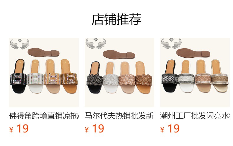 预览状态下无法点击,发布后,可点击跳转到对应的商品页面