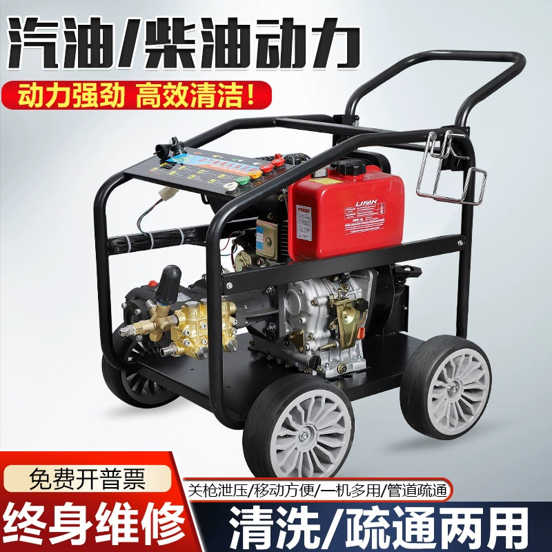 Бензиновая дизельная мойка машина высокого давления Съемная мощная мойка машина медный насос промышленное оборудование для мойки труб дноуглубительные работы