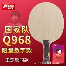 ��˫ϲ������ͬ��Q968���ְ���������ƹ�����ĵװ巼̼��ά��ľ