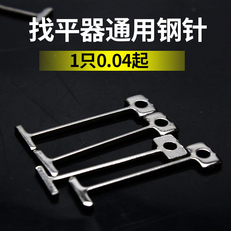 【免费送样】0.9/1.5mm钢钉贴砖定位调整器配件瓷砖找平器钢针