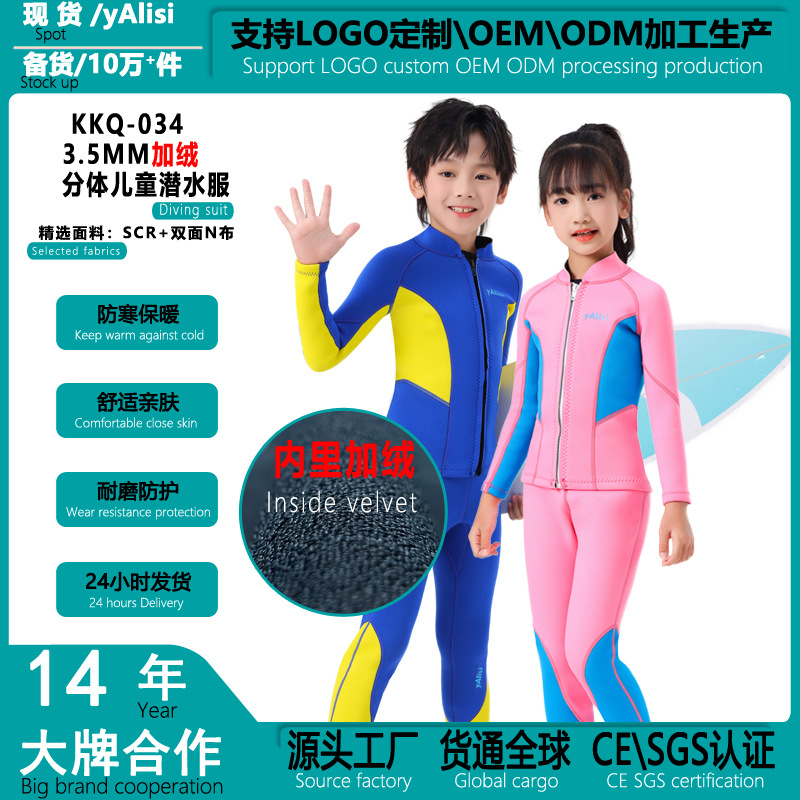 in stock fleece-lined Children's Diving Suit 3.5mm Boys' Split Warm suit Long Sleeve Sunscreen Snorkeling Suit for Women